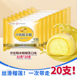 中街 榴莲口味糯米糍雪糕 32g*20支 组合装甜品冰淇淋
