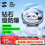 闪魔 适用华为 WATCH GT6保护膜gt5手表膜小米S4钢化膜gt4/5pro保护膜gt2/3防刮全屏高清康宁玻璃 【GT6/5/4/小米S4-41mm】2片神器