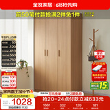 全友家居 衣柜卧室家用原木风小户型储物柜卧室收纳柜大衣橱