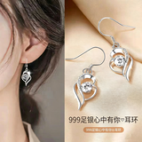 妙奕嘉纯银耳钉999足银耳环耳饰女生日礼物送老婆2026新款耳坠首饰饰品 白色999足银水滴状心中有你耳环 【玫瑰精美礼盒+证书】