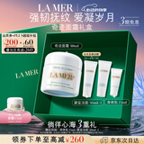 海蓝之谜（LA MER）奇迹面霜30ml保湿修护紧致护肤品套装化妆品礼盒520送女朋友礼物