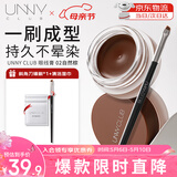 悠宜（unny club）流云持妆眼线膏02自然棕3g 防水防汗持久不晕染锁色初学者母亲节