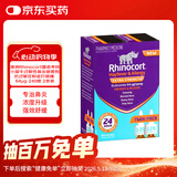 小犀牛【原研药】澳洲Rhinocort雷诺考特小犀牛过敏性鼻炎喷雾剂抗过敏花粉症打喷嚏 64μg/喷 240喷/盒