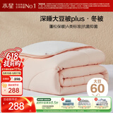水星家纺被子冬被60%大豆被纤维被冬季被子加厚保暖被芯220x240cm约7.3斤