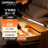 欧派智能感应橱柜衣柜灯LED人感光感国家补贴磁吸灯玄关灯床头灯 黑色骑士-人体感应-40cm三色