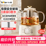 小熊（Bear）养生壶烧水壶恒温煮茶壶多档保温烧水炖煮壶一体多功能电热水壶花茶壶办公室玻璃烧水养生壶0胶水 YSH-J10D1【母婴级认证全玻璃壶】 1L 配滤网
