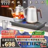 开品全自动双壶上水纯钛茶台烧水壶电热水壶 恒温24小时电茶炉 嵌入式一体机茶盘电茶壶泡茶专用一体机 1L 【纯钛 双上水】20X37CM 煮茶烧水