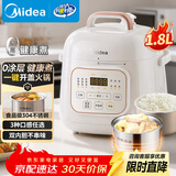 美的（Midea）电压力锅小型1-3人高压电饭锅0涂层迷你饭煲1.8L 多功能一体智能预约开盖火锅煲汤炖煮MY-E2925G
