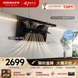 老板小黑翼D1P排抽吸油烟机【推荐购新品30风量D1H】顶侧双吸家用上门安装27风量以旧换新政府补贴