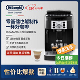 德龙（Delonghi） 意式咖啡机家用全自动研磨一体萃取一键式美式咖啡奶泡机现磨自动清洗洗豆/粉双用ECAM22.110 22.110【黑色】