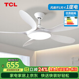 TCL全光谱护眼风扇灯客厅吊扇灯餐厅灯风扇一体电风扇吊灯 吊杆白色-56寸五叶-变频-遥控
