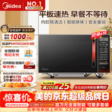 美的（Midea）【价保618】平板速热微波炉 智能菜单 一键解冻及除味 宝宝辅食菜单更贴心EM7KCGW3-NR