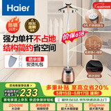 海尔（Haier）立式挂烫机35g蒸汽量2.5L水箱家用大功率手持蒸汽衣物护理机服装店高温杀菌HGS-2510B 价保618