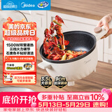 美的（Midea）电炒锅 电煮锅 电蒸锅电火锅 宿舍易收纳多功能一体炒菜电蒸锅3.5L不沾一体电煮锅 HGE2515 配蒸笼