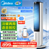 美的（Midea）【冷暖两用】家用空调扇加湿冷风扇 智能语音遥控负离子净化落地冷风机水冷塔扇制冷小空调AAI10ZD