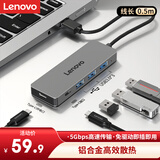 联想（Lenovo）USB3.0金属分线器扩展坞高速4合1集线器HUB拓展坞笔记本电脑一拖多转换器转接头延长线C口供电