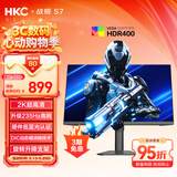 HKC 27英寸2K高清235Hz FastIPS屏10bit硬件低蓝光HDR400电竞三角洲1ms游戏旋转升降显示器 战舰S7