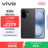 vivo S30 12GB+256GB 可可黑 国家补贴 多彩轻薄直屏 超级潜望长焦 学生 live图 AI手机