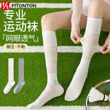 FitonTon运动压力小腿袜女夏季薄款专业跑步袜抗菌防臭健身户外长筒袜2双