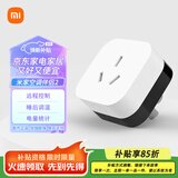 小米（MI）米家空调伴侣2家用多功能无线开关语音WIFI智能控制插座手机远程 米家空调伴侣2