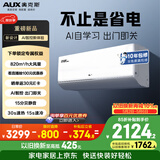 奥克斯空调 省电侠Ultra 大1.5匹 新一级能效变频冷暖 性能高配双排铜管 国家补贴KFR-35GW/BpR3GES1(B1)