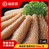 海底捞脆脆毛肚200g/盒 固形物大于等于60%涮锅毛血旺冒菜黑毛肚
