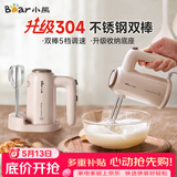 小熊（Bear）打蛋器料理机打发器家用电动打蛋机家用搅拌机搅蛋器搅拌器带底座烘焙DDQ-D01U1