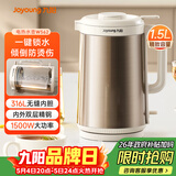 九阳（Joyoung）热水壶烧水壶电热水壶 1.5L容量 316L不锈钢一体无缝内胆 安全倾倒防烫伤 0胶水开水壶 K15FD-W562