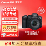 佳能（Canon）R62微单相机 4K视频拍摄直播vlog 人像风光旅游摄影专业摄影器材 r6二代全画幅微单红圈24-105套机