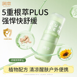 润本叮叮舒缓青草棒7g蚊虫叮咬消包紫草膏强效舒痒清凉膏户外便携