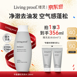 LIVING PROOF【618】丰盈蓬松控油洗发水236ml柔顺保湿无硅油细软塌洗发露