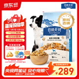伯纳天纯牛肉粒冻干三拼全价狗粮粮中大型犬小型犬成年犬粮10kg/20斤