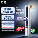 小米【价保618】米家空调 巨省电 立式大2匹 新一级能效（2025） 纯铜管 51LW-NA10/N1A1(W) 
