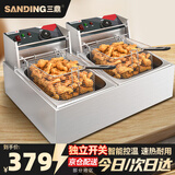 三鼎 电炸炉商用油炸锅油炸机油条机电炸锅油炸炉炸串机油条薯条机小吃设备 【10.8L+10.8L】双缸双筛+盖+独立开关