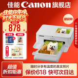 佳能cp1500 手机无线照片打印机 家用热升华小型便携式相片打印机 cp1500白色 官方标配(不含相纸、色带，无法打印）