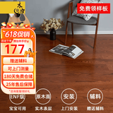 木臣 实木复合木地板家用多层三层ENF环保锁扣耐地暖榆木红橡木15mm 3008红橡木1220*165*12