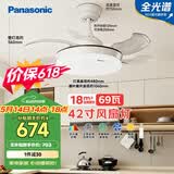 松下（Panasonic）风扇灯全光谱69瓦卧室餐厅吊扇灯42寸