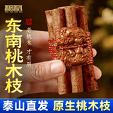 善风善水泰山桃木枝七根真桃木棍五色线东南枝婴儿孕妇成人外出随身挂件