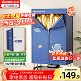 志高（CHIGO）干衣机 烘干机家用可折叠烘衣机 衣柜式风干机小型婴儿衣服衣物暖风机宿舍大容量 【免拆折叠】1200W+3H定时+20根钢管 460L