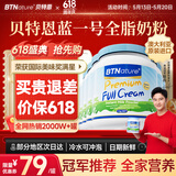 BTNature蓝一号胖高个子奶粉成人钙儿童中老年澳洲进口贝特恩全脂1kg*6罐