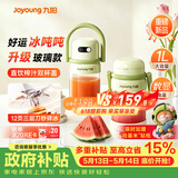 九阳（Joyoung）【重磅上新】榨汁机轻食果汁杯果蔬汁冰沙料理机可充电无线便携榨汁机LJ-PL1567