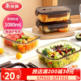 美丽雅高硼硅玻璃饭盒1080ml 上班族带饭可微波炉加热大容量保鲜便当盒