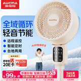 澳柯玛（AUCMA）遥控交流定频空气循环扇家用电风扇落地扇轻音节能定时台立两用电扇换气扇KYT-15H322(Y)