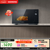 西门子（SIEMENS）【微烤一体】台式微波炉 8种自动烹饪程序 易清洁 25L FE053LMB2W