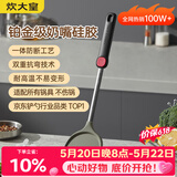 炊大皇 硅胶锅铲不粘锅炒锅煎锅平底锅专用炒菜铲子 耐高温握感舒适
