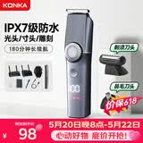 康佳（KONKA）价保618 多功能理发器推子剃须剃毛鼻毛修剪三合一鬓角雕刻油头电动理发剃须刀电推剪送男友父亲