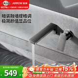 箭牌（ARROW）入墙式水龙头暗装龙头暗藏隐藏嵌入式面盆冷热水龙头 入墙龙头-枪灰-方形【精铜主体】