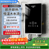 创维（Skyworth）即热式电热水器7000W家用变频恒温省电租房速热卫生间洗澡免储水功率可调D957阻垢过滤器