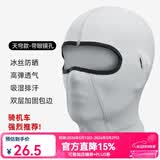洛克兄弟摩托车头套透气冰丝防晒全脸头巾头盔内衬搭骑手骑士装备摩旅男女 冰丝防晒透气-短款浅灰