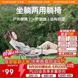 沃特曼【四档调节】户外折叠躺椅午休午睡办公室沙滩沙发懒人钓鱼76495